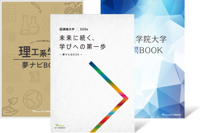 株式会社フロムページ | サービス | 夢ナビBOOK