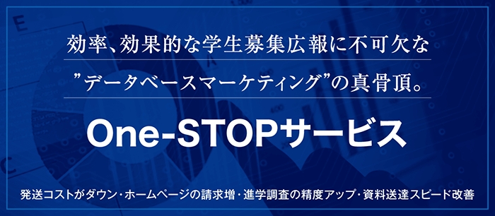 One-STOPサービス
