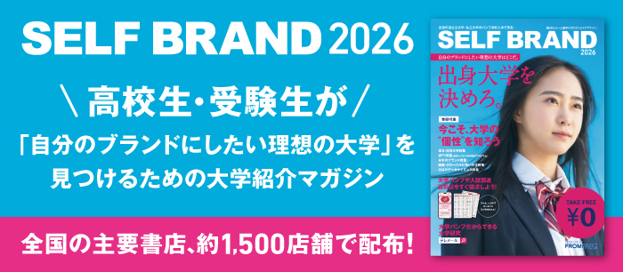 SELF BRAND 2026