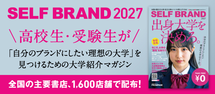 SELF BRAND 2027