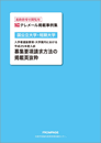 e[fڎW@wEZw@uwґIvEwēɂ镽25NxEWv@̌fڕŔṽfW^ptbg܂B