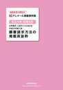 e[fڎW@wEZw@uwēEKChɂ镽23NxE菑@̌fڕŔṽfW^ptbg܂B