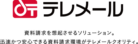 株式会社フロムページ サービス テレメール