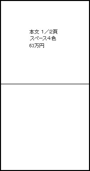 本文ページ 　1 頁スペース