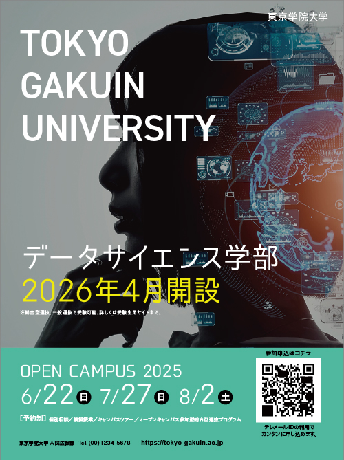 弊社媒体出稿広告イメージ